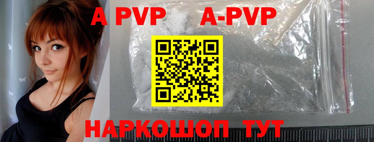 Alpha-PVP кристаллы  Alfa_PVP СК КРИС  А ПВП  Пугачёв  A-PVP VHQ  Вход с VPN 