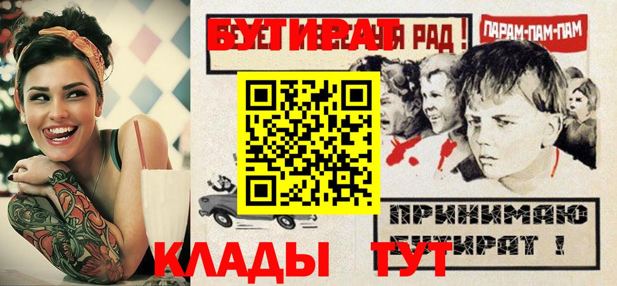БУТИРАТ бутик Пугачёв