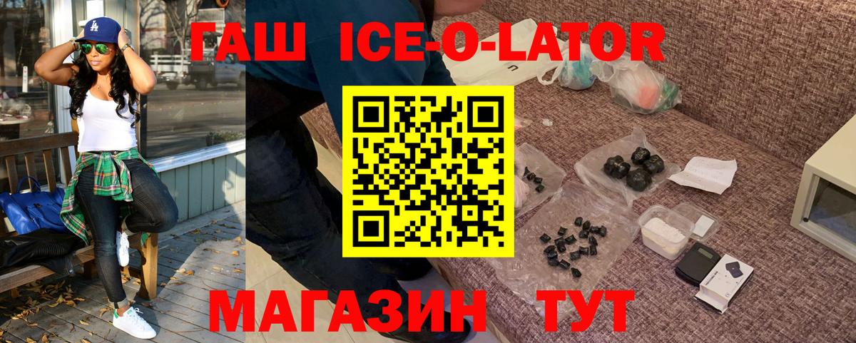 ГАШ hashish  ГАШИШ  Пугачёв  наркошоп  Вход с VPN 