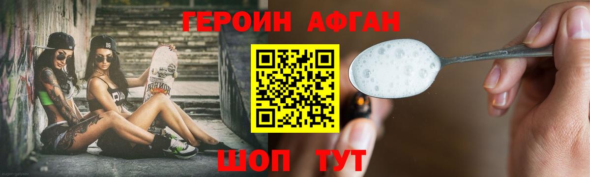 Героин Афган Пугачёв