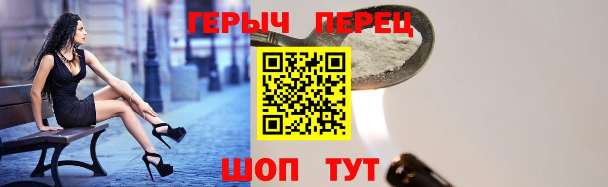 Пугачёв  ГЕРОИН герыч  Вход с VPN 