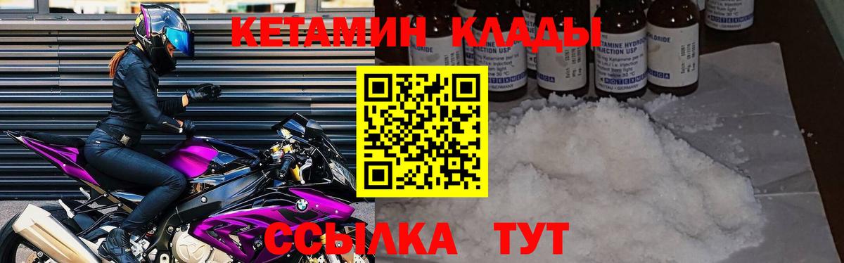 Пугачёв  Кетамин ketamine  КЕТАМИН ketamine  Вход с VPN 