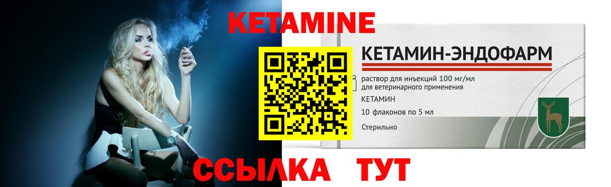 Кетамин ketamine Пугачёв