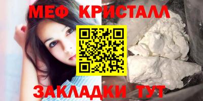 кристаллы Партизанск
