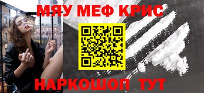 кристаллы Партизанск