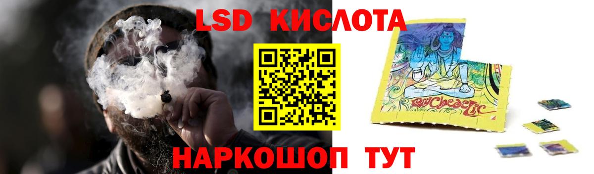 Лсд 25 экстази кислота Пугачёв