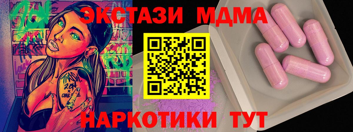 Пугачёв  MDMA  Вход с VPN  МДМА молли 