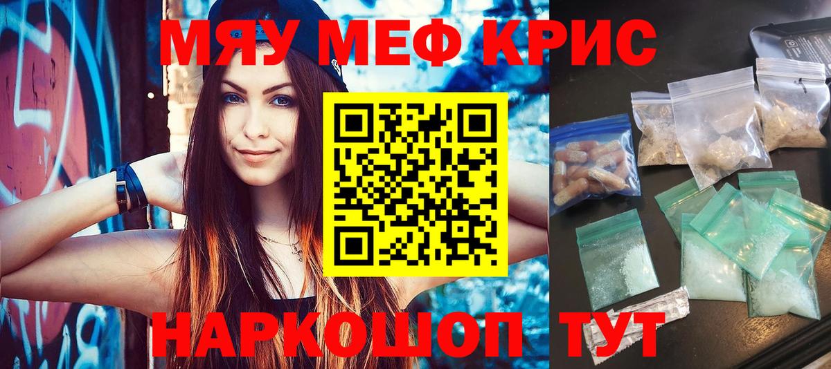 МЯУ-МЯУ мука  Вход с VPN  МЕФ  МЕФ  Пугачёв 