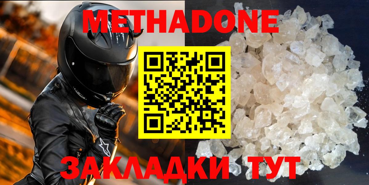 МЕТАДОН белоснежный Пугачёв