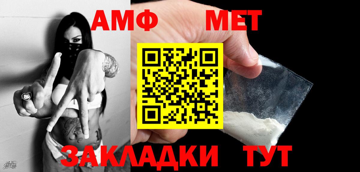 Метамфетамин кристалл Пугачёв