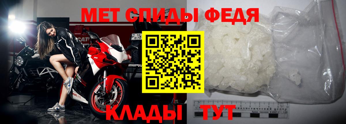 Первитин кристалл  Вход с VPN  Пугачёв 