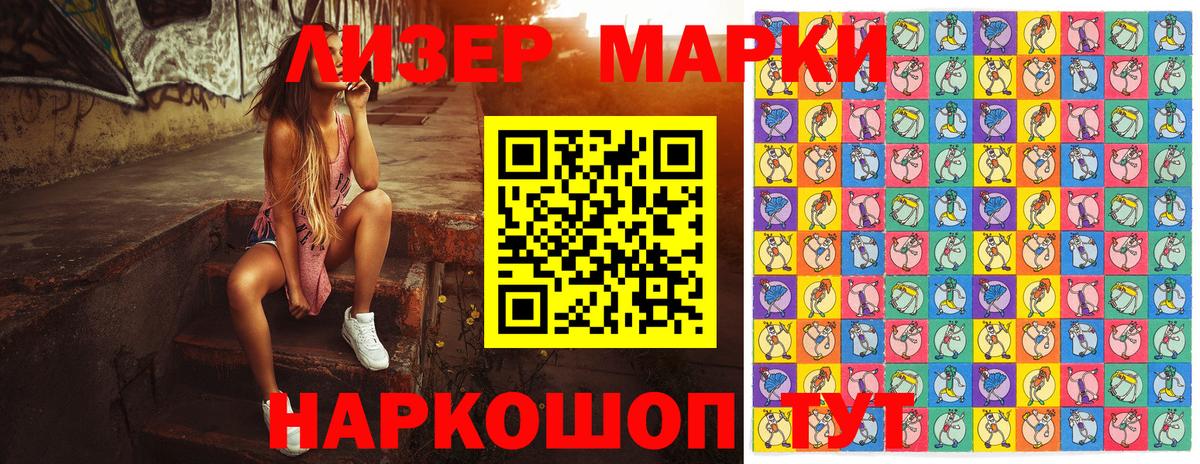 Пугачёв  Марки N-bome 1500мкг  Марки N-bome 1500мкг  Вход с VPN 